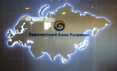 Евразийский банк развития опубликовал прогноз на 2022 год