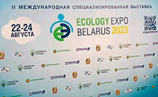 Минская экологическая выставка: Беларусь стремится к зелёной экономике