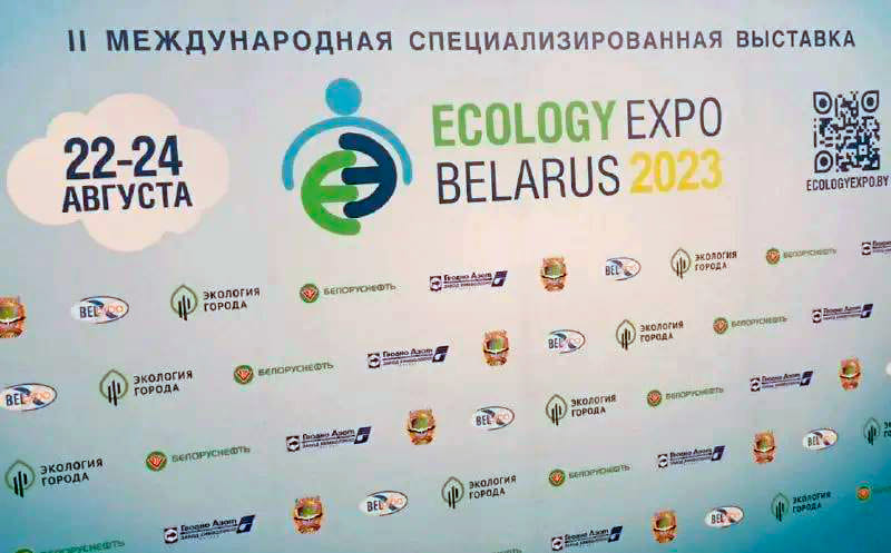 Минская экологическая выставка: Беларусь стремится к зелёной экономике