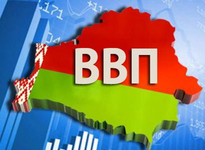 ВВП Беларуси: прогнозы и ожидания