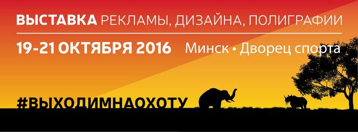 Выставка "Мятный лев - 2016"