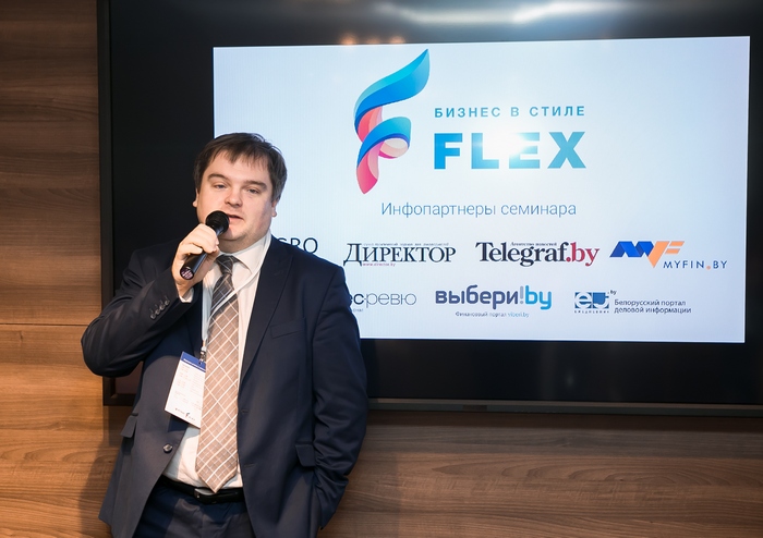 &laquo;Бизнес в стиле FLEX&raquo;