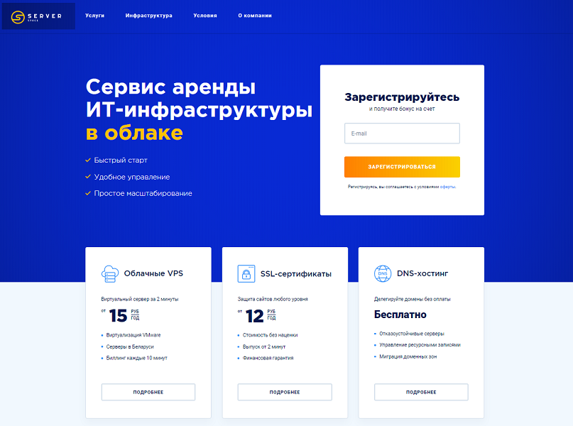 ИТ инфраструктура в облаке