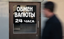 Вводится новый порядок установления официального курса рубля