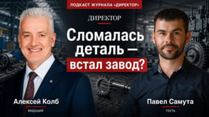 Сломалась деталь — встал завод?