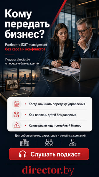 EXIT-mamangement - как передать свой бизнес детям?