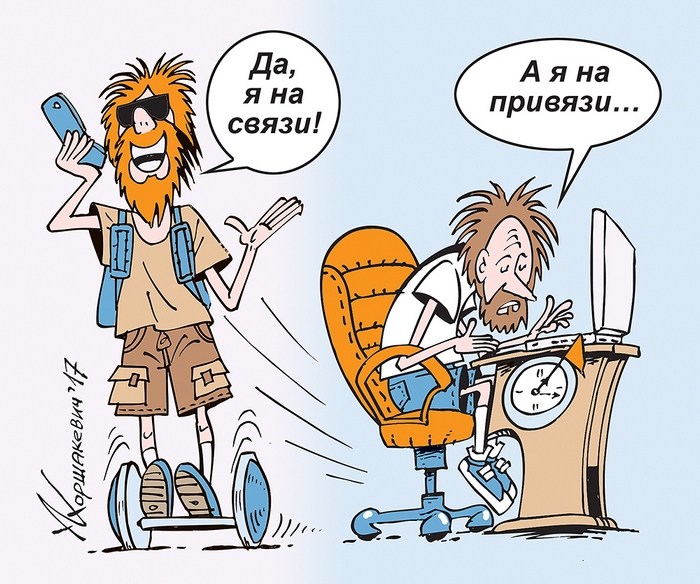 Офисная глобализация 