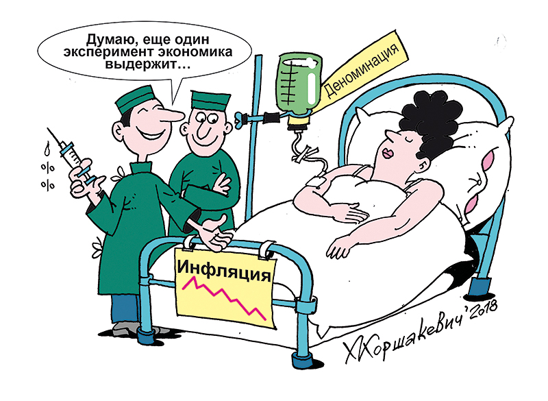 журнал Директор stavki2